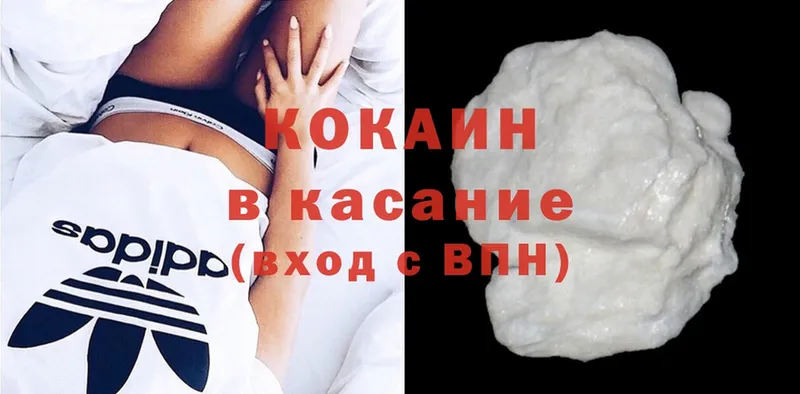 Cocaine 97%  где продают   ОМГ ОМГ онион  Егорьевск 