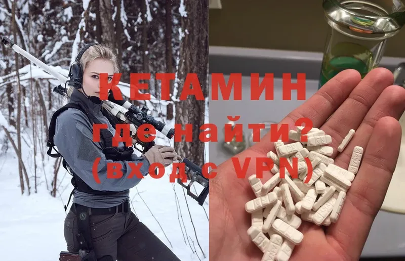 КЕТАМИН ketamine Егорьевск